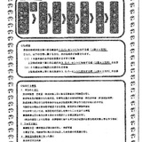 住宅改修助成制度のご案内