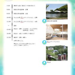 秋の建築見学会　by大村建築設計事務所　前半