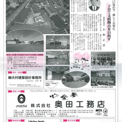 東近江市立能登川あおぞら幼児園☆開園