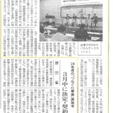 「使おう！！びわ湖材」　新聞記事　part２