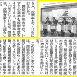 「使おう！！びわ湖材」　新聞記事