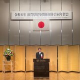 建築関係団体五団体　合同年賀会