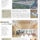 びわ湖材建築事例集