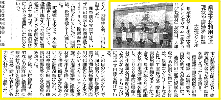 新聞記事UP.jpg