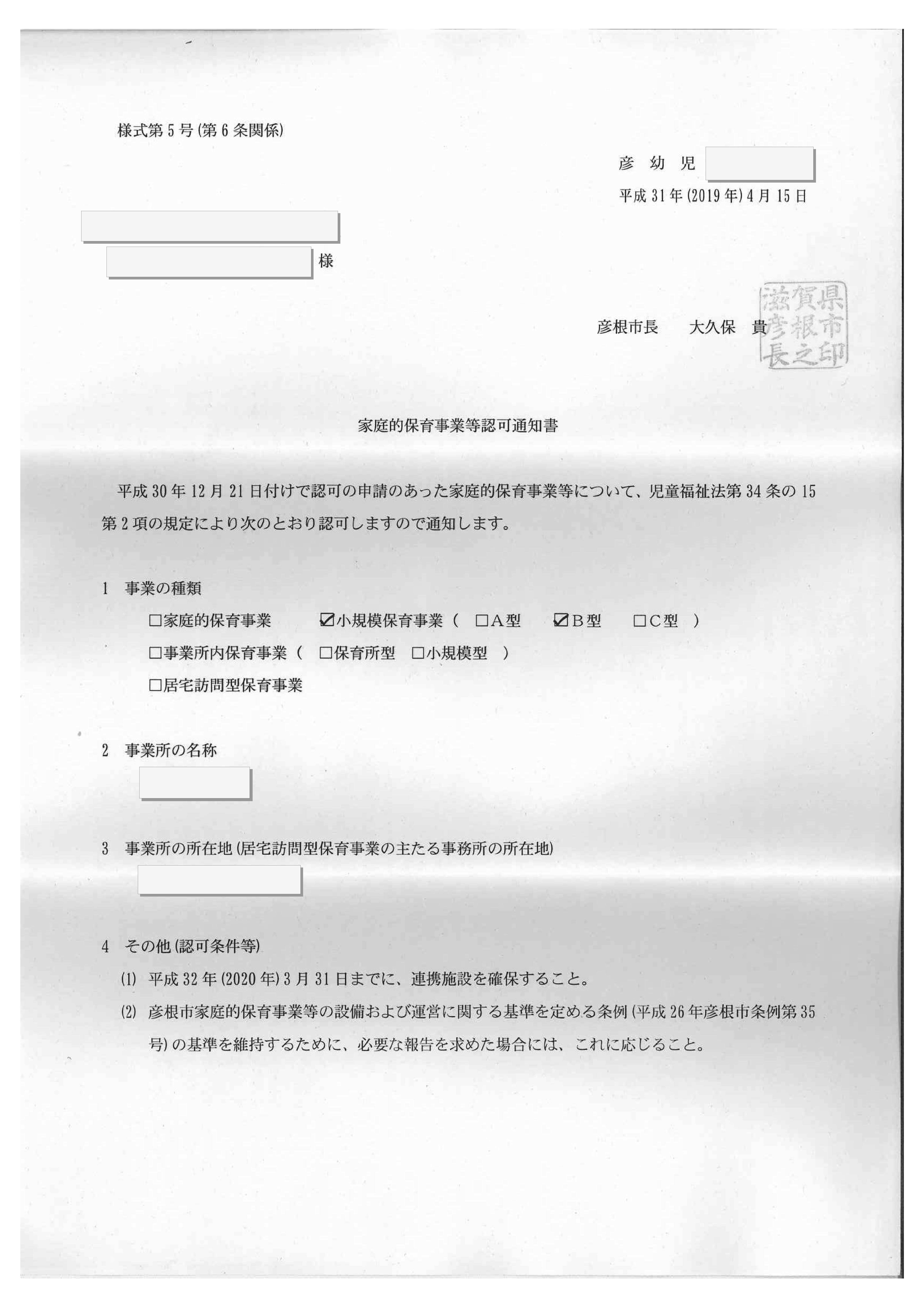 通知書.jpg