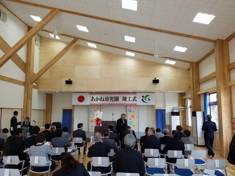 あかね幼児園　竣工式