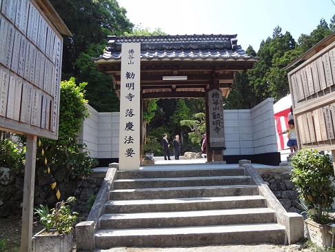 勧明寺落慶法要