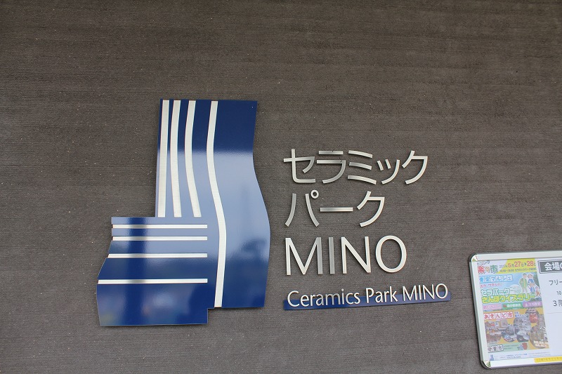 美濃と瀬戸めぐり