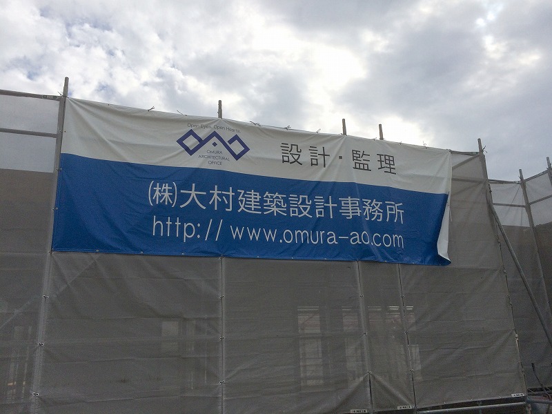 垂れ幕リニューアル