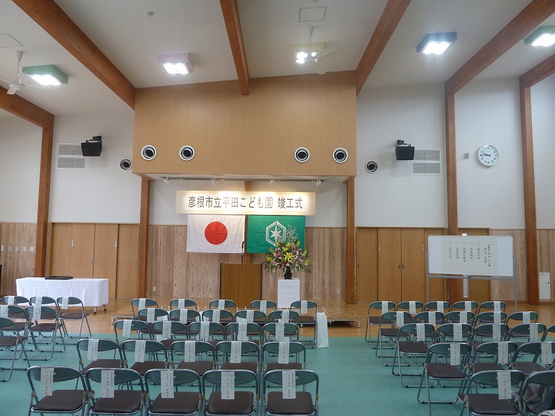彦根市　平田認定こども園　竣工式