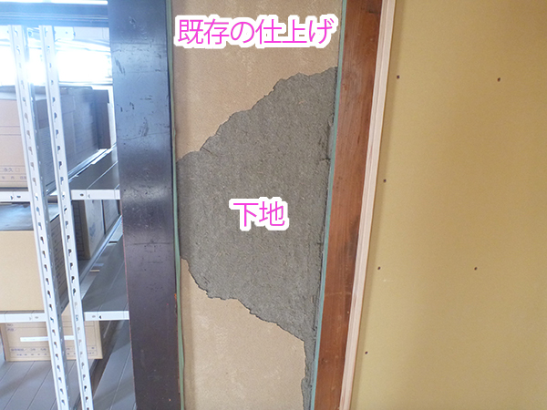 事務所書庫改修記録