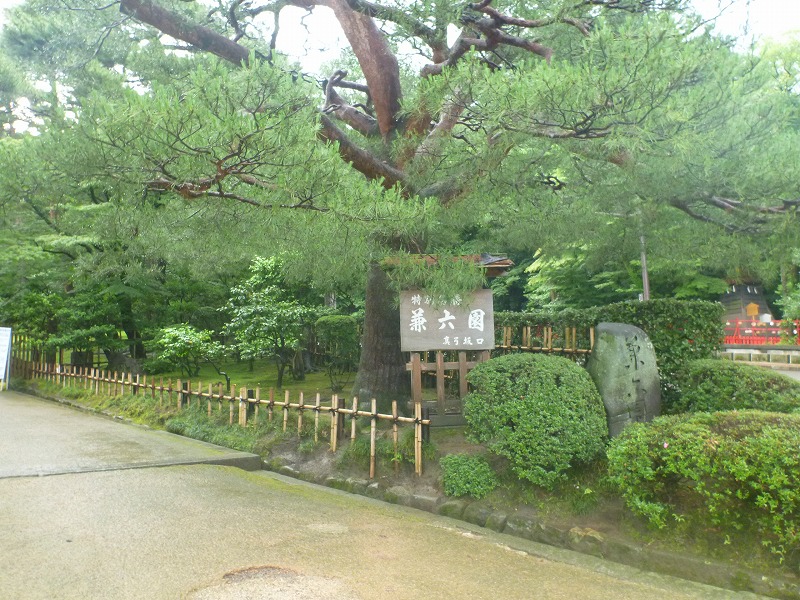 社員旅行in富山・金沢　２日目