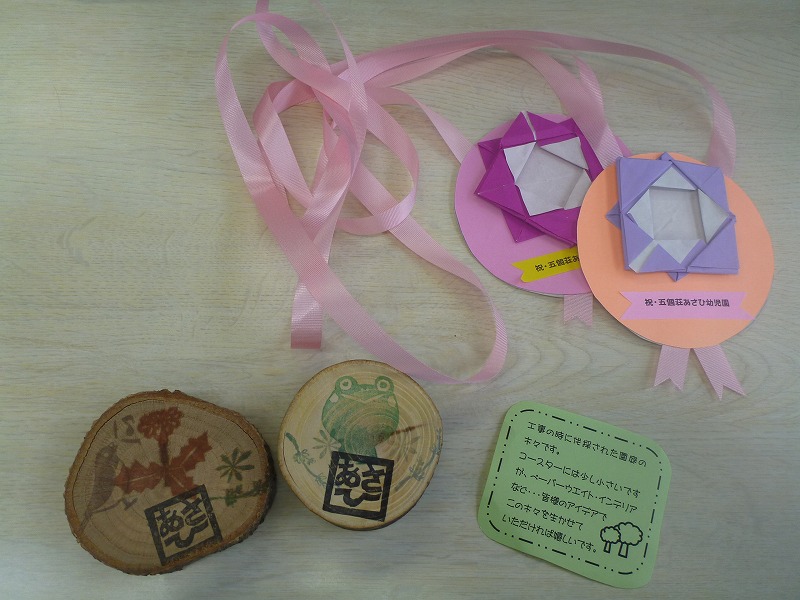 五個荘あさひ幼児園竣工式