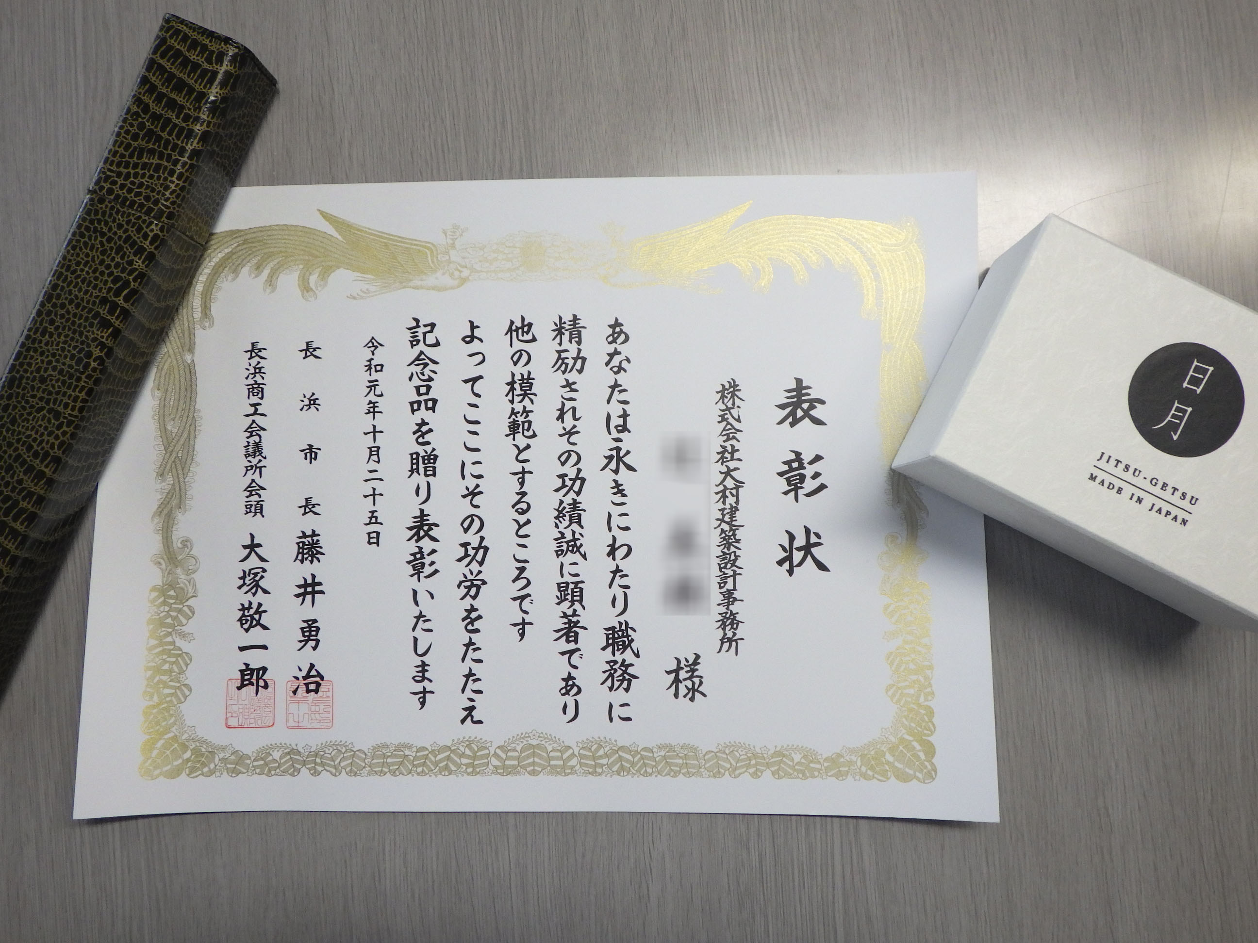 優良従業員表彰式☆彡