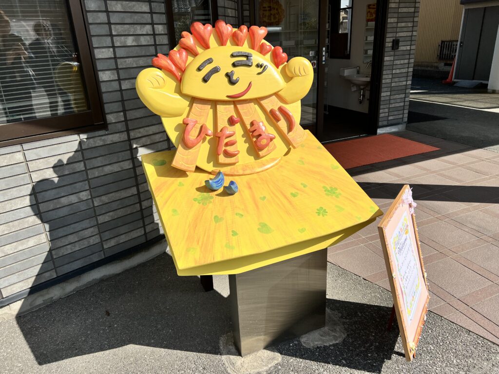 看護小規模多機能型居宅介護サテライト「ニコッとひだまり」竣工式