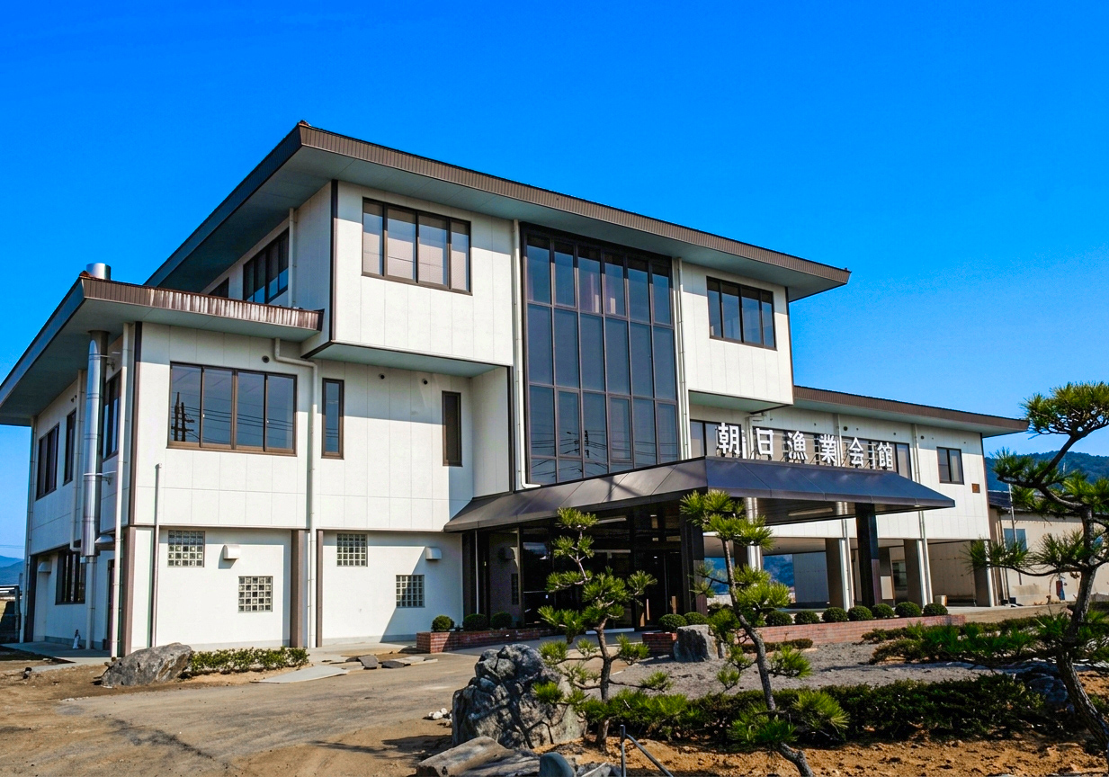 朝日漁業会館